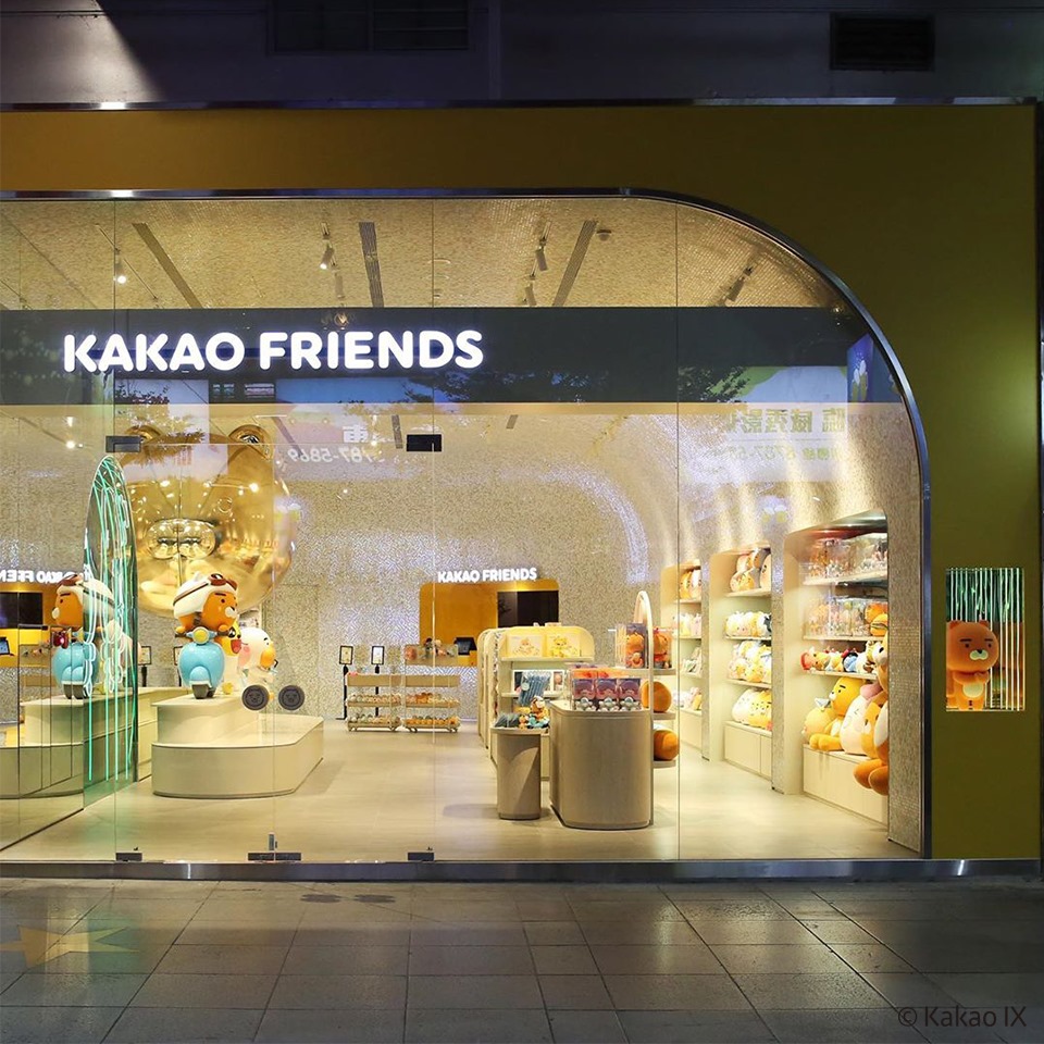 ของฝากน่ารักสไตล์ Kakao