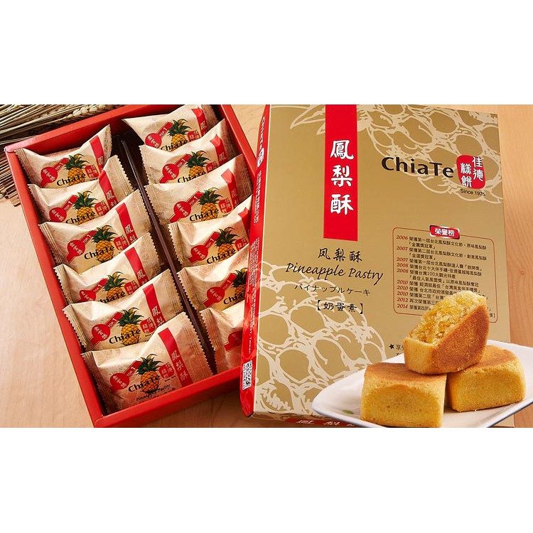 พายสัปรด (Pineapple Cake)