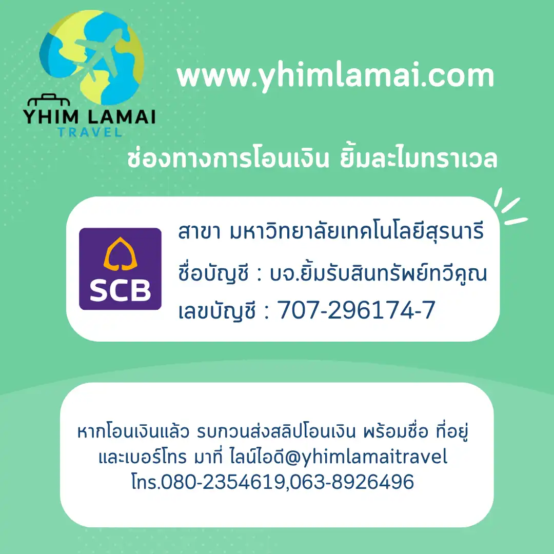 โอนผ่านบัญชีธนาคาร