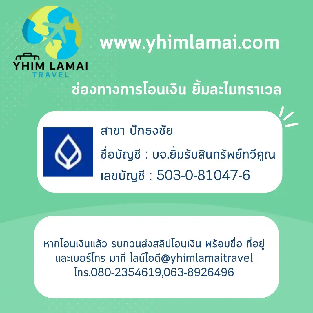 โอนผ่านบัญชีธนาคาร